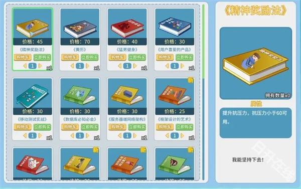 职场浮生记官方正版