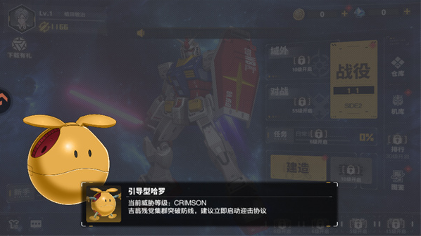 最强武装机动战士