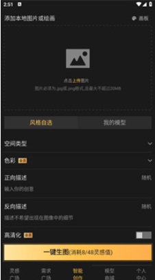 草图里app下载