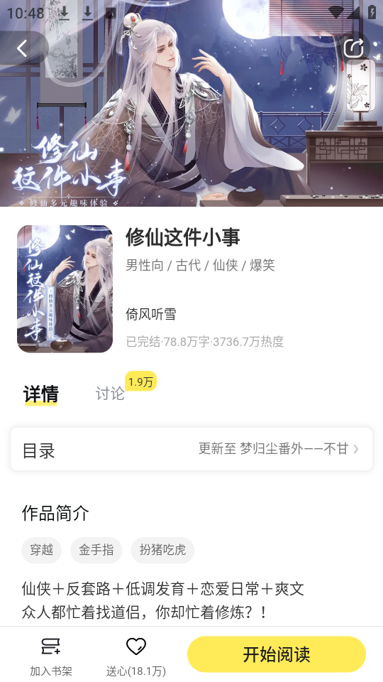 使用教程截图3