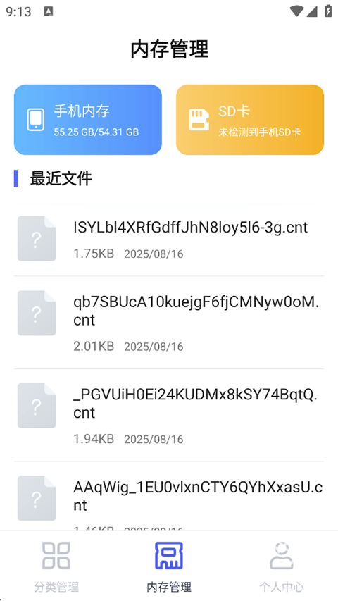 文件管理专家