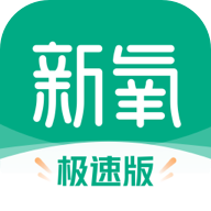 新氧极速版app正版 v9.86.0 安卓版