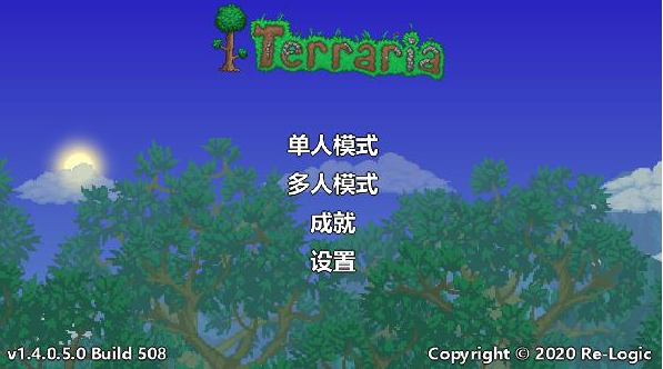 泰拉瑞亚汉化版