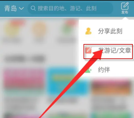 十六番旅行