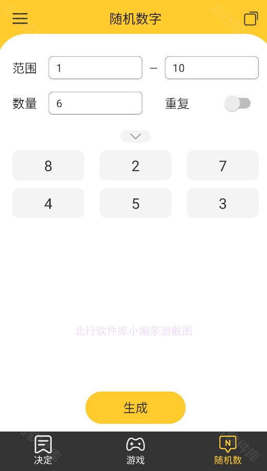 决定大转盘