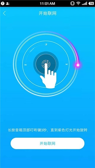 叮咚音箱图5