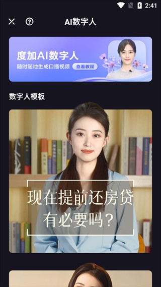 度加剪辑App