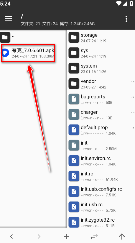mt管理器2024最新版本