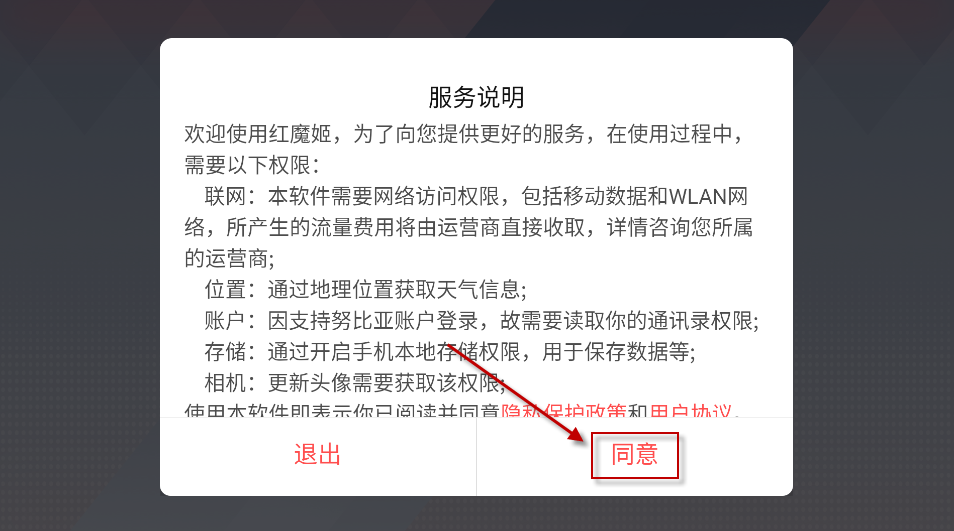 红魔姬
