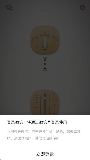 竹笛调音器app下载安装2025 竹笛调音器app下载安装2025