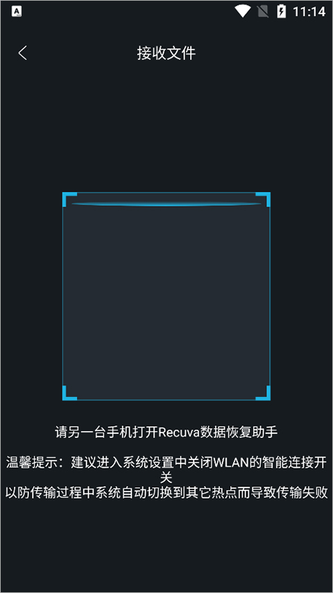 怎么使用截图2