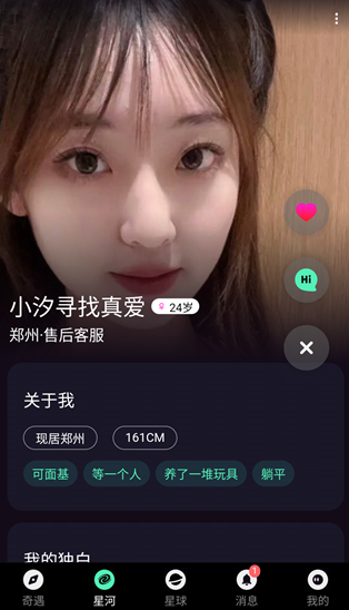 搭子星球app官方正版