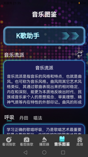 你唱我猜app下载安装免费版 你唱我猜app下载安装免费版