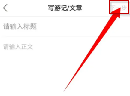 十六番旅行