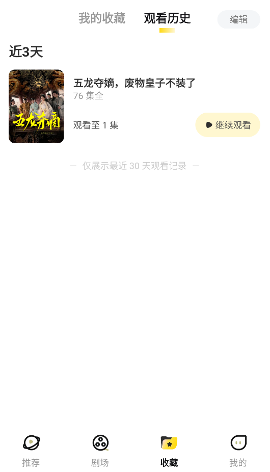 东梨短剧