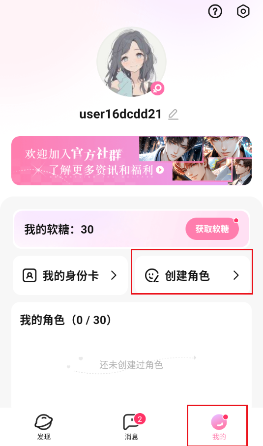 怦怦
