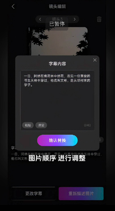 AI漫画推文