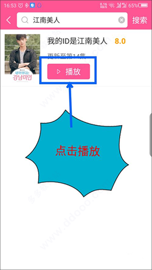 怎么搜索电视剧截图4
