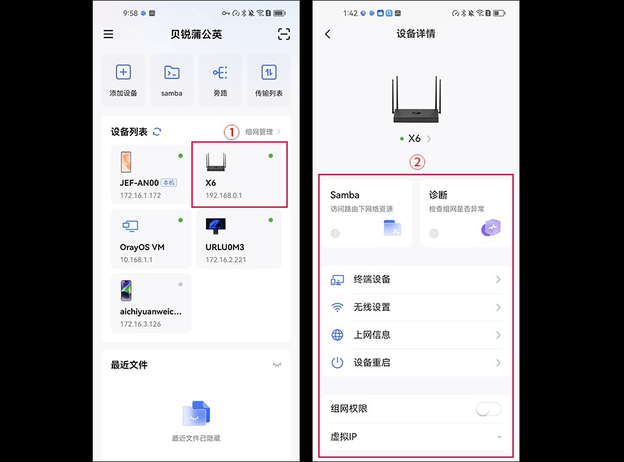 贝锐蒲公英