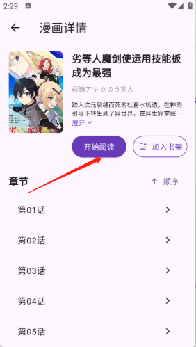 挽离漫画最新版下载