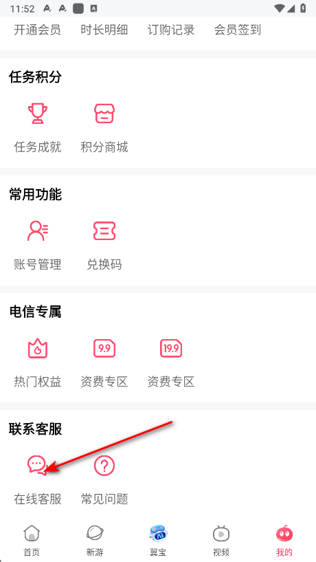 天翼云游戏官方客户端