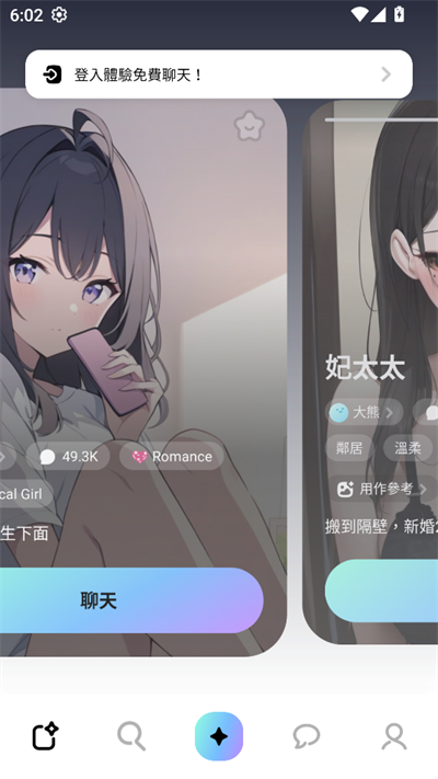 MiraiMind聊天软件下载最新版