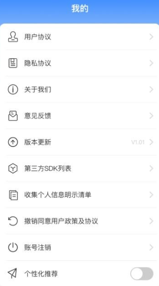 出行翻译官手机版下载