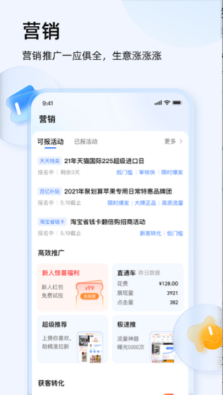 千牛app下载手机版安卓版 千牛app下载手机版安卓版