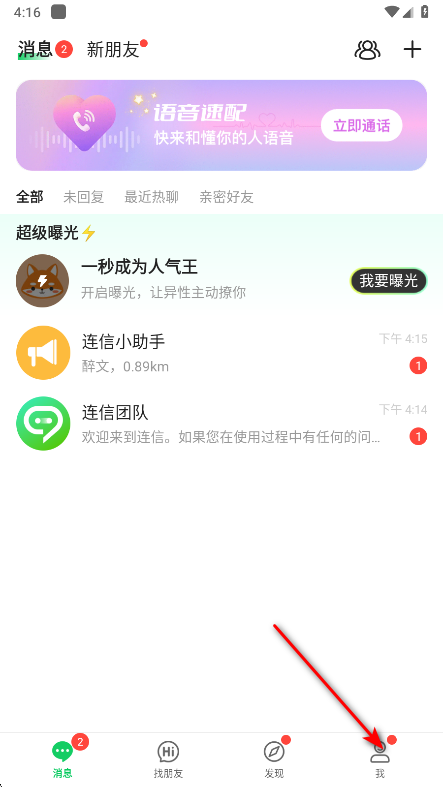 连信2025最新版