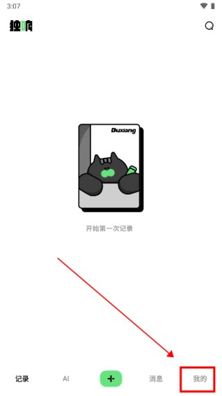 独响AI