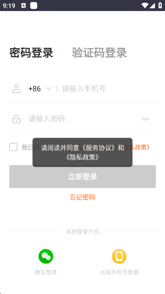 美团管家软件下载安装最新版2025