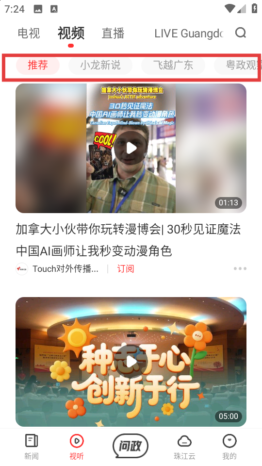 如何播放截图2