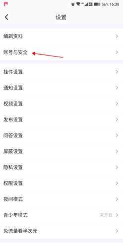 半次元软件下载