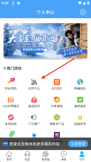 化龙巷官方下载最新版