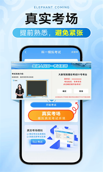 大象驾到Pro下载最新版