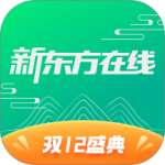 新东方在线(考研英语软件)v7.9.6