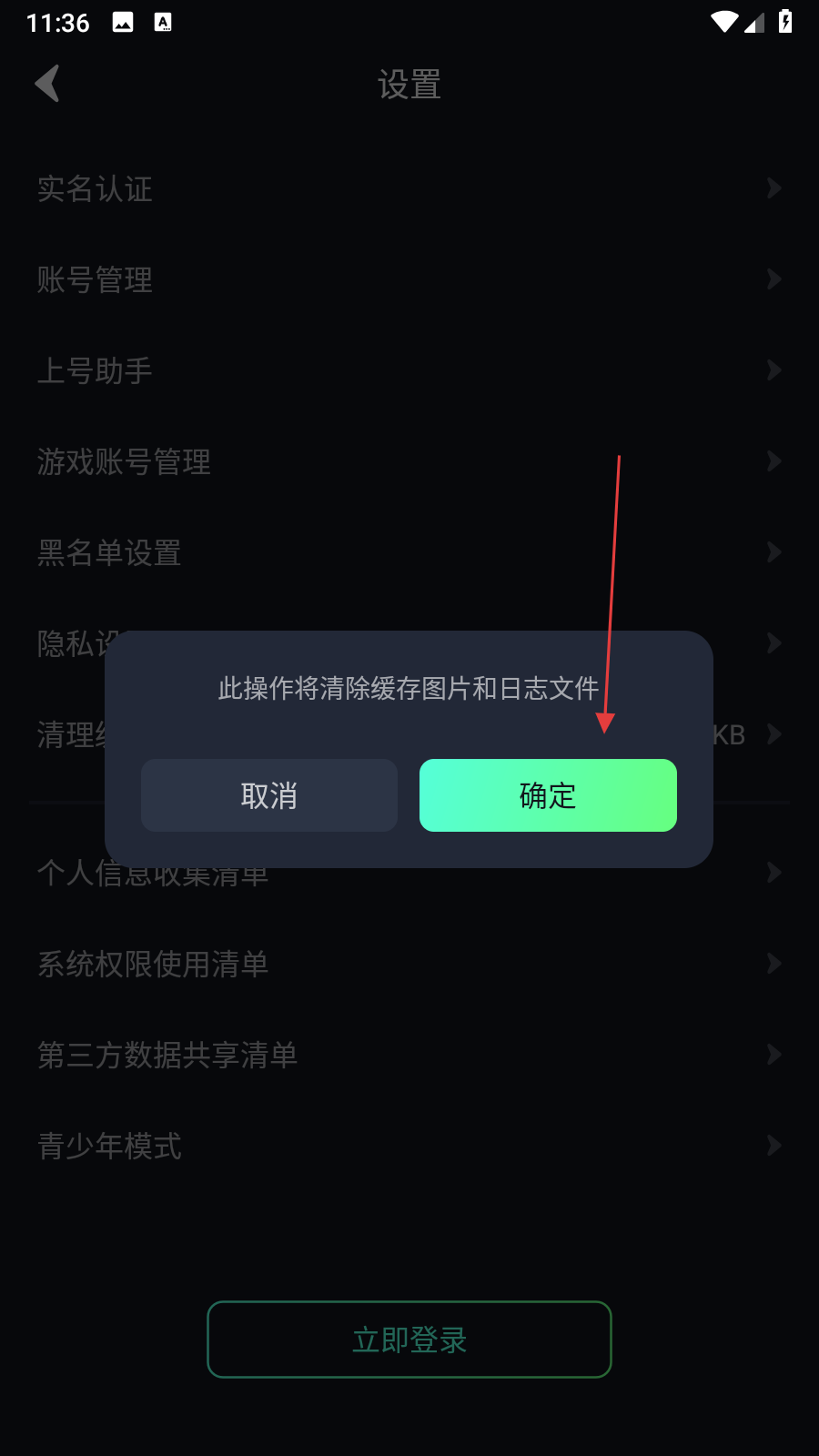 开黑云电脑