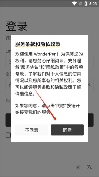 WonderPen妙笔截图4