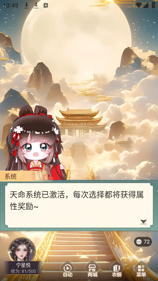 使用教程截图4