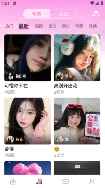 糖心vlog最新版本下载