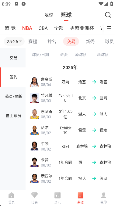 准球软件下载最新版本