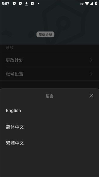 WonderPen妙笔截图3