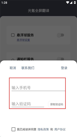 光氪全屏翻译