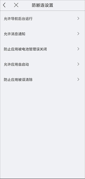 亿连骑行