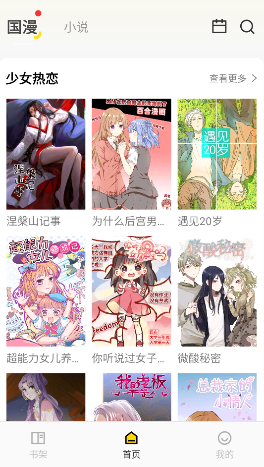 画涯极速版