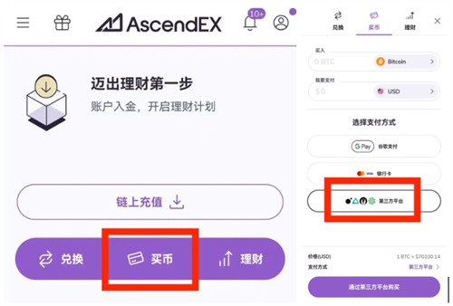 顶峰交易所app下载官网