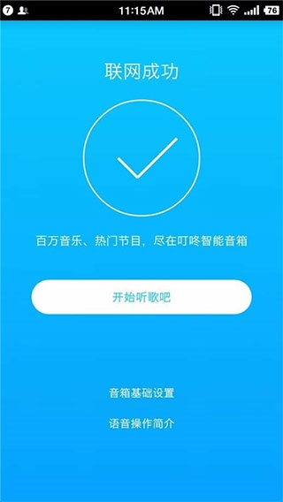 叮咚音箱图6