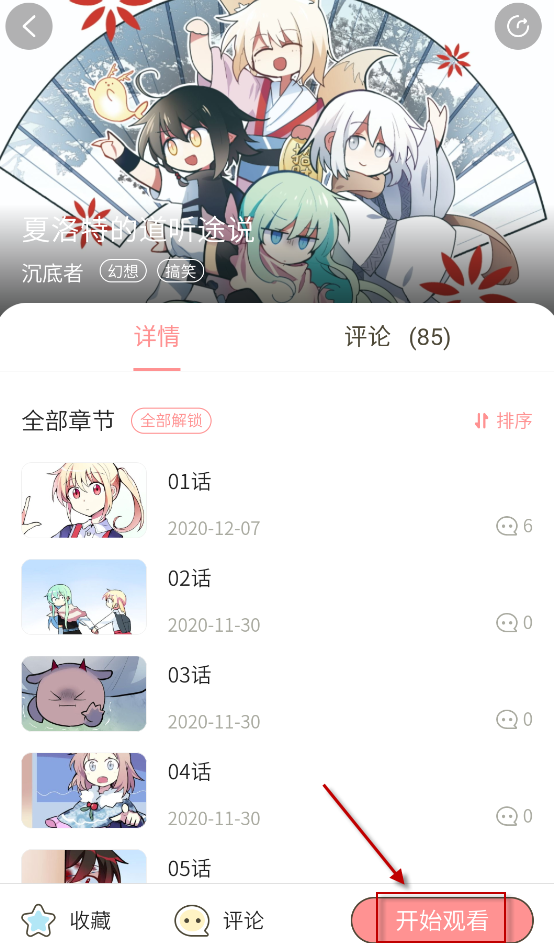 日更计划