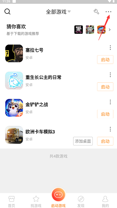 猴子游戏厅
