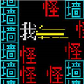 双人像素迷宫手机版下载v1.0